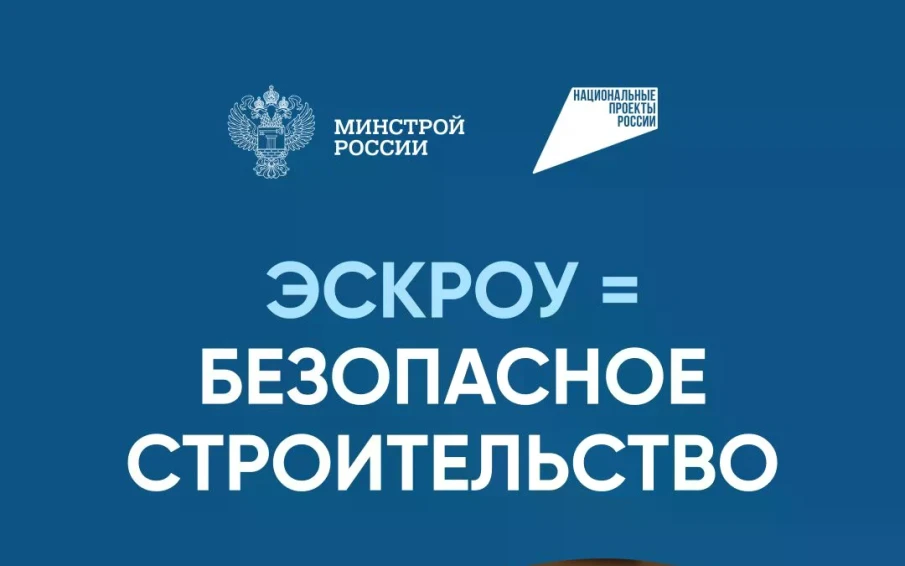 120 частных домов уже построено в Нижегородской области с использованием механизма эскроу